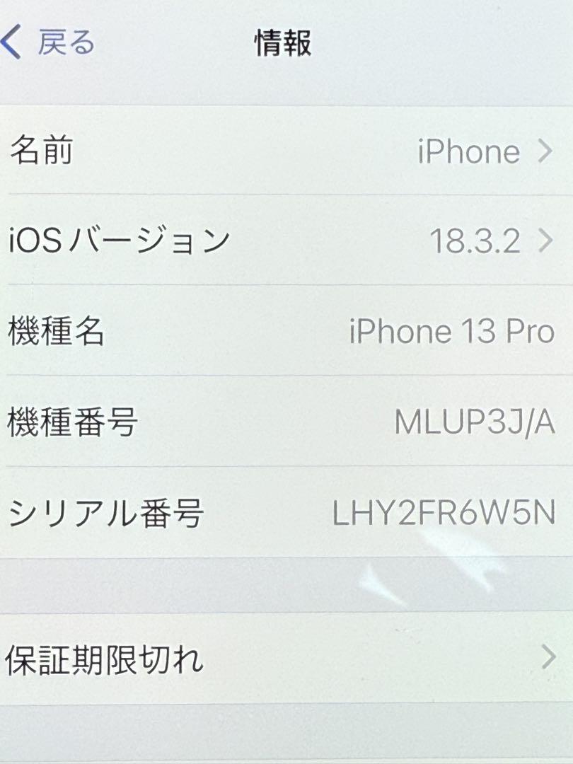 Apple iPhone 13 Pro シルバー 本体