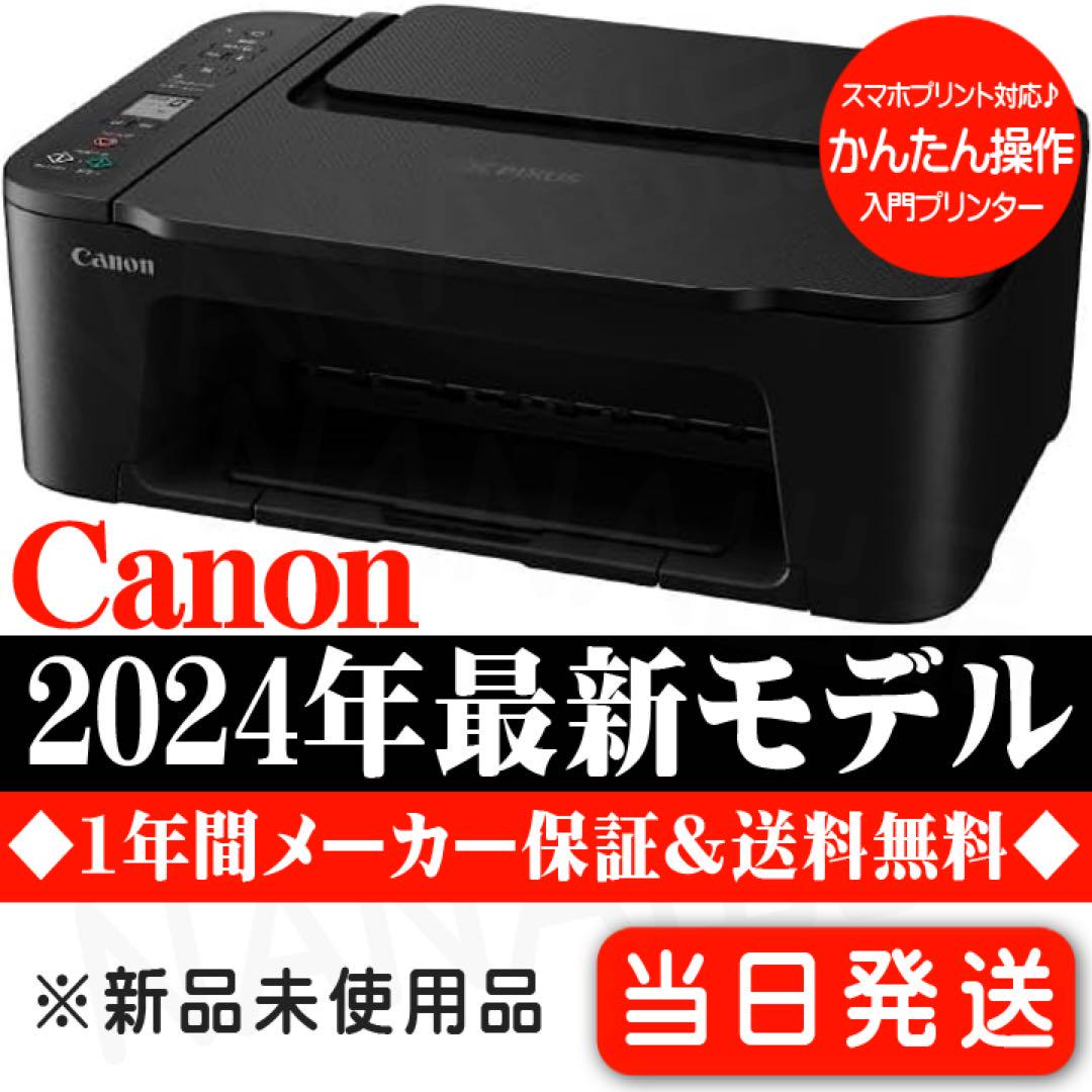 プリンター 本体 TS3730 CANON 未使用 スキャナ 複合機 TF03 インクジェット複合機 PIXUS TS3730 【在庫あり・最短翌営業日