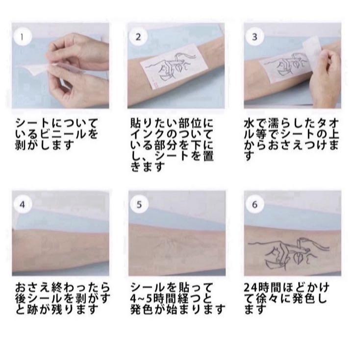 公式通販 ジャグアタトゥー シール ジャグア ジャグアタトゥー クリアランス