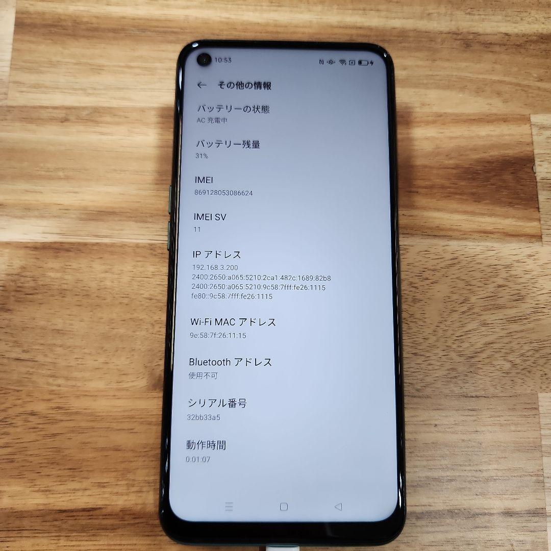 SIMロック解除済】au OPPO A54 5G OPG02 ファンタスティック