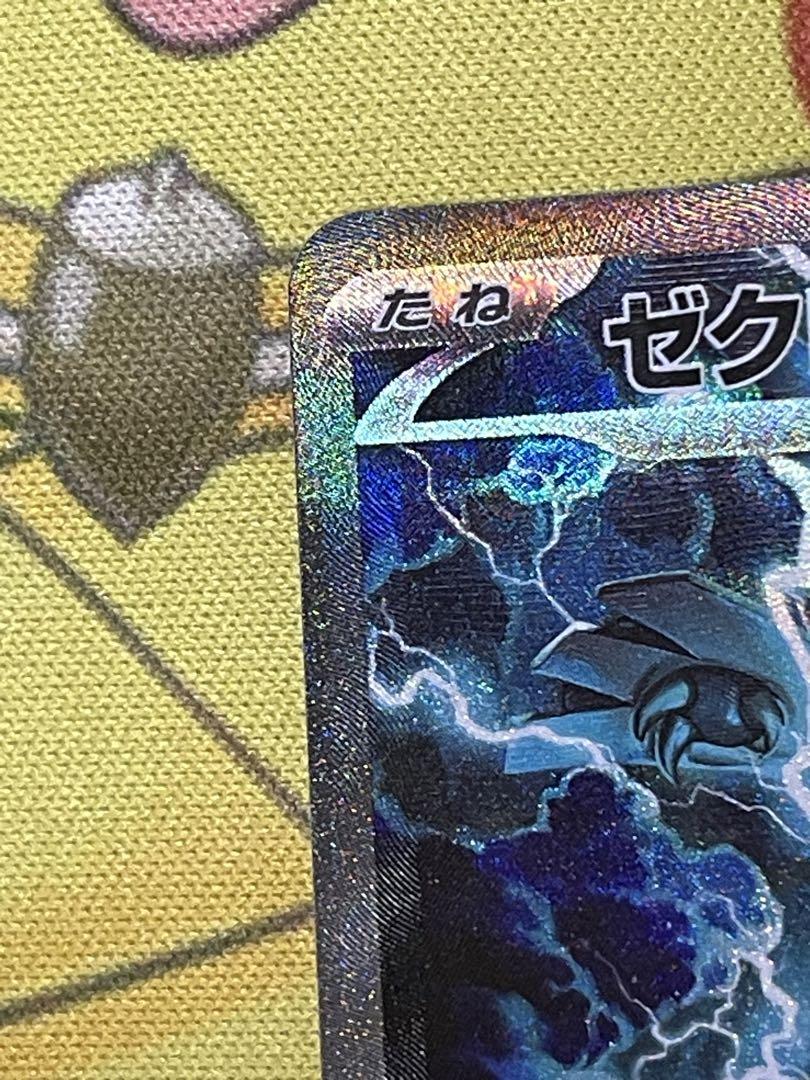 エラー品‼️ポケモンカード ゼクロムex SAR エラー品‼️ポケモンカード ゼクロムex SAR - メルカリ