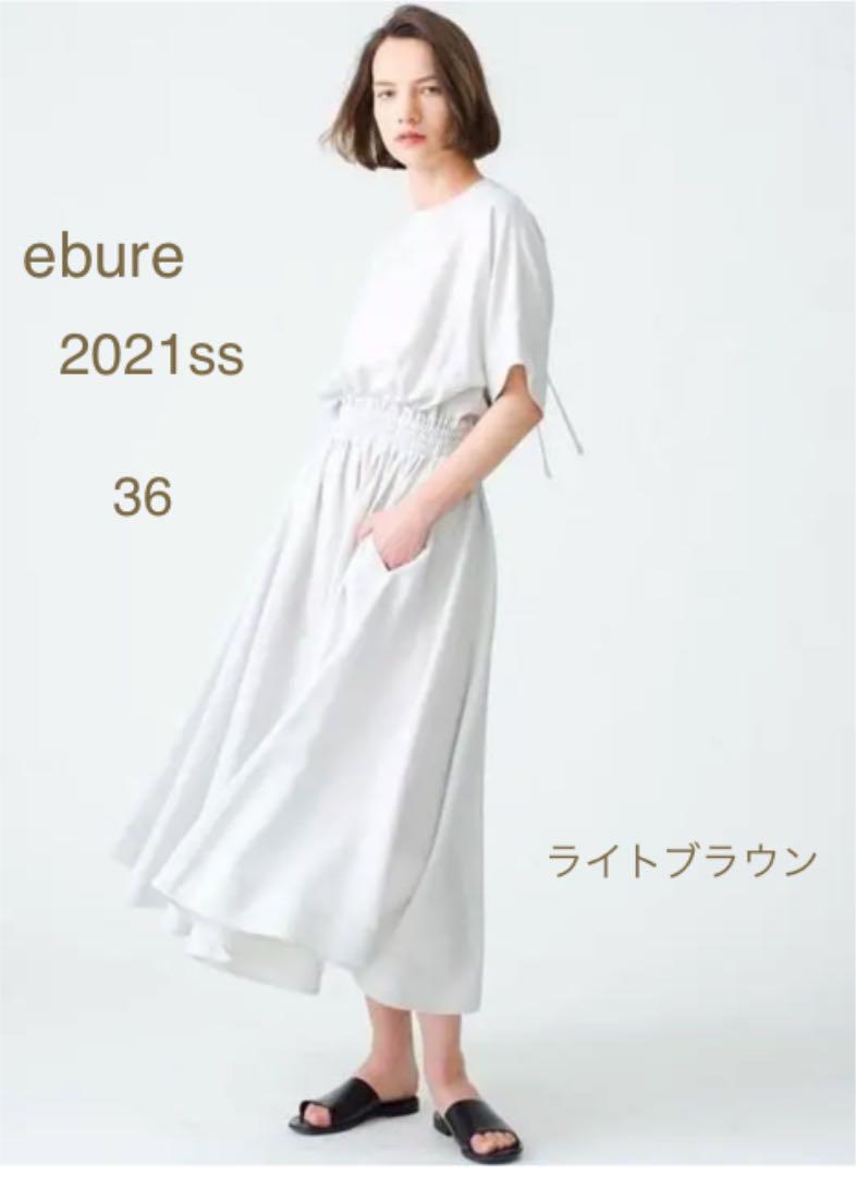ランキング上位のプレゼント ライトブラウン エブールebureワンピース 特販格安 Ebureワンピース ロングワンピース