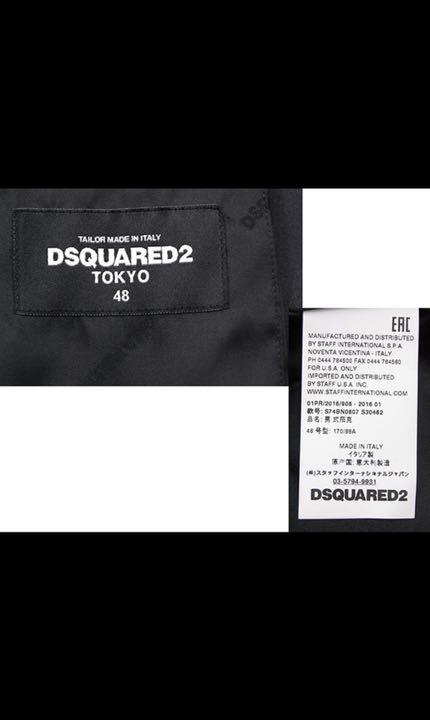 定価15万円　ディースクエアード DSQUARED2 ライトオンスデニム