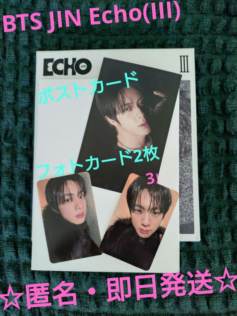 匿名配送】BTS JIN Echo(III)フォトカード&ポストカードセット