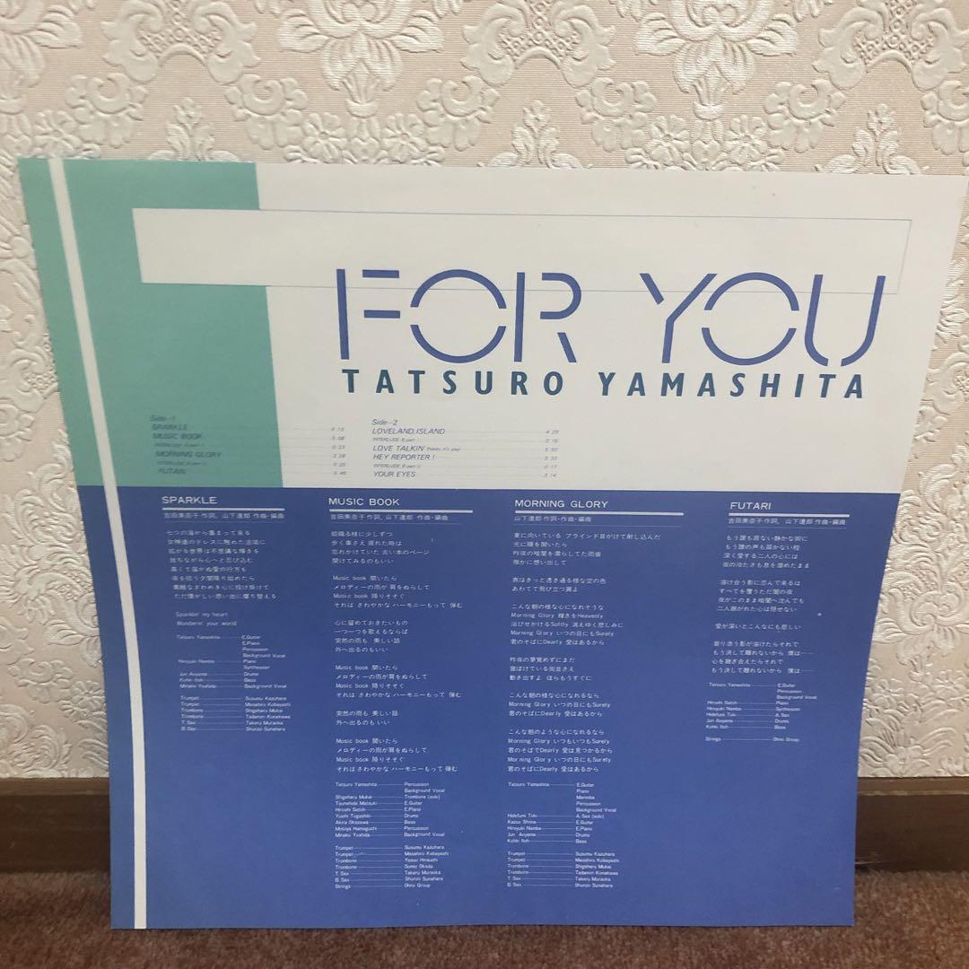 FOR YOU 山下達郎 レコード - メルカリ