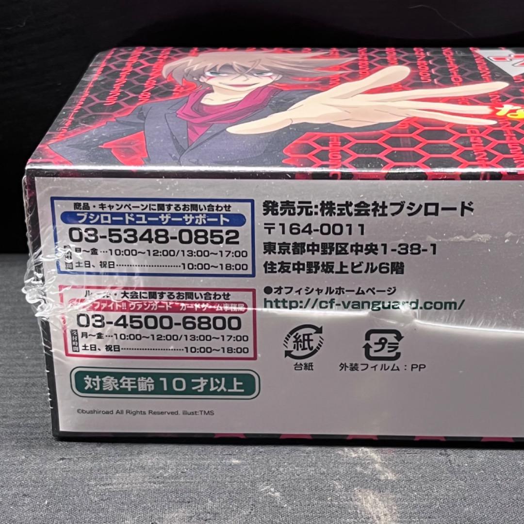 ▽Gb右1085 ブシロード ヴァンガード 櫂トシキ なりきりセットЯ