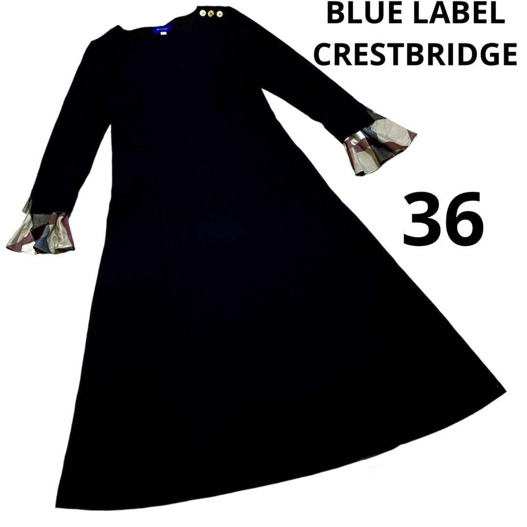 BLUE LABEL CRESTBRIDGE 黒 ロング丈ワンピース 長袖