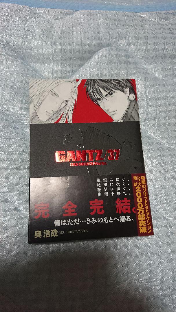 Amazon.co.jp: GANTZ ガンツ 全37巻 1-37巻 コミック全巻セット