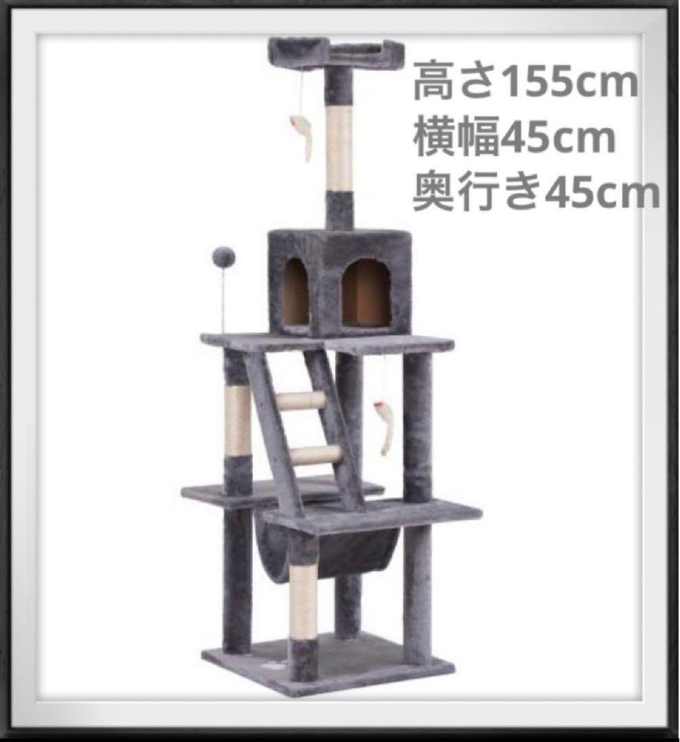 キャットタワー　グレー　猫用品　ネコタワー　ハンモック付き
