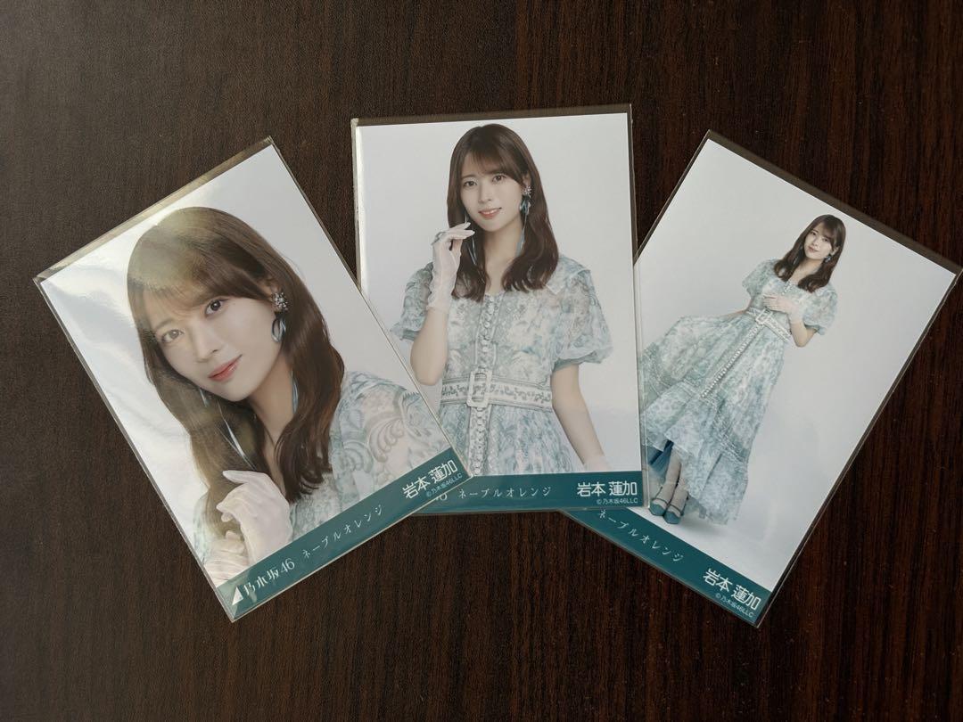 岩本蓮加 コンプ 生写真 まとめ売り③ 乃木坂46 岩本蓮加 生写真 まとめ売り コンプ 乃木コレ SR