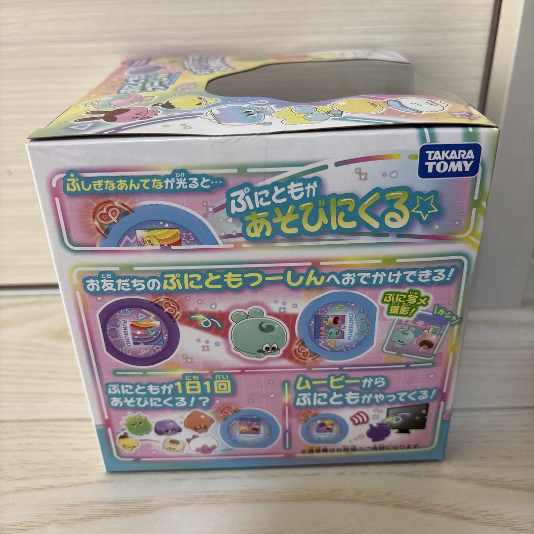 ぷにるんず ぷにともつーしん 新品未使用
