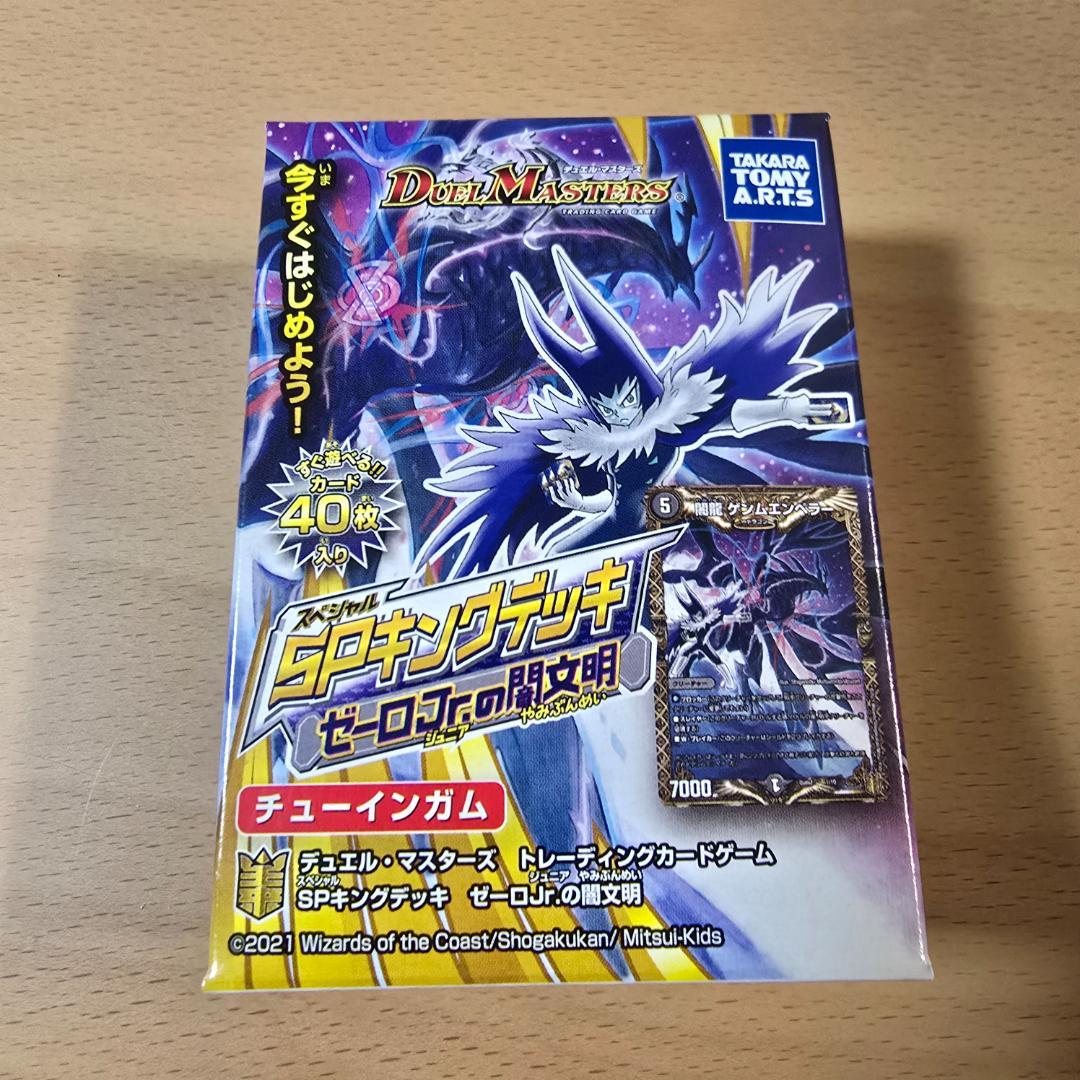 デュエルマスターズカードセット　闇文明 Amazon.co.jp: デュエルマスターズ Gum2 1/10 闇龍 ゲンム