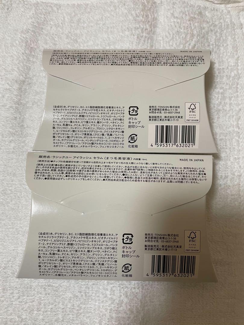 新品未開封 ラシックユーNo.2アイラッシュ セラム 6ml