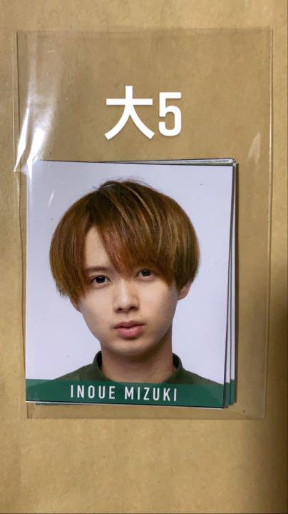 メルカリ 井上瑞稀 デタカ5枚セット アイドル 555 中古や未使用のフリマ メルカリ 井上瑞稀 デタカ5枚セット アイドル 555 中古や未使用のフリマ