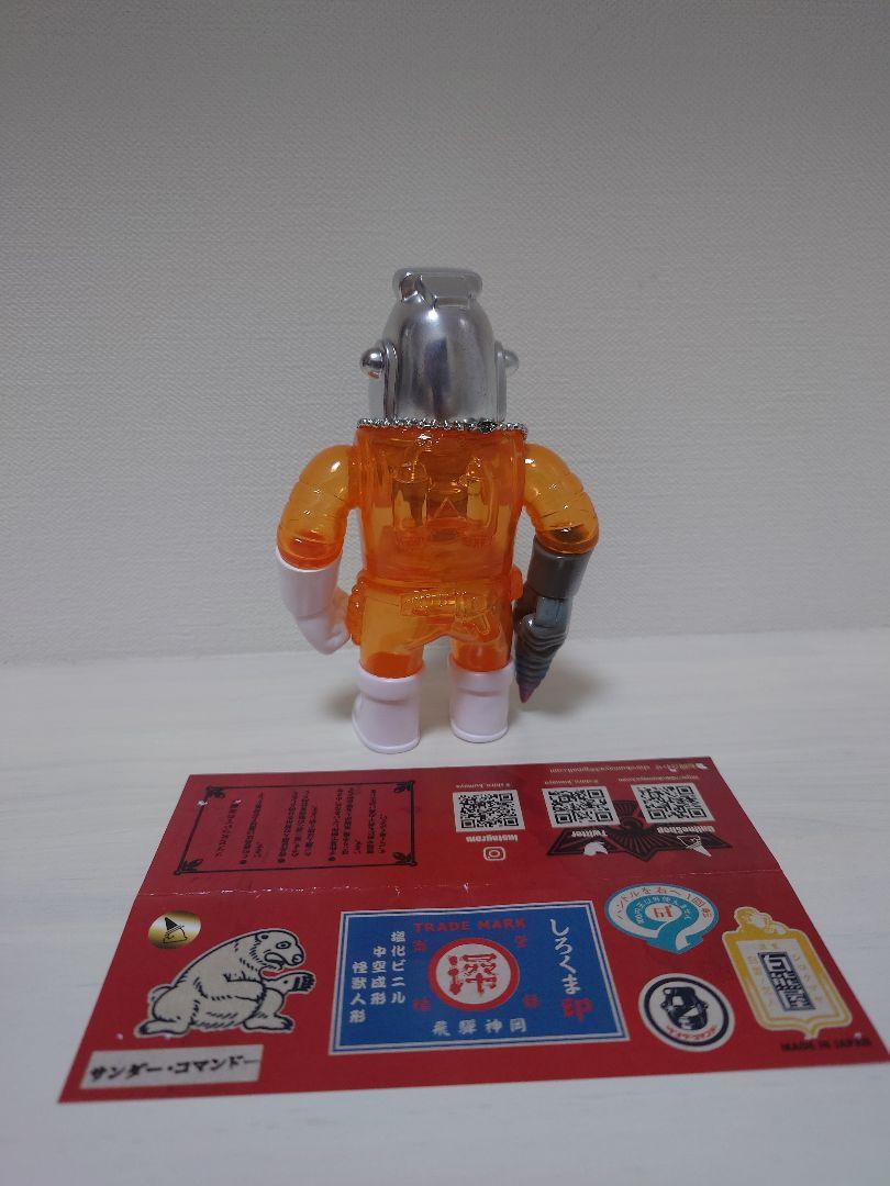 白熊屋 サンダーコマンドー
