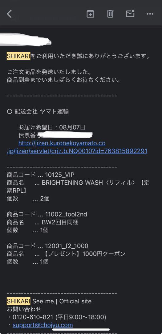 SHIKARI BRIGHTENING WASH,シカリブライトニングウォッシュ