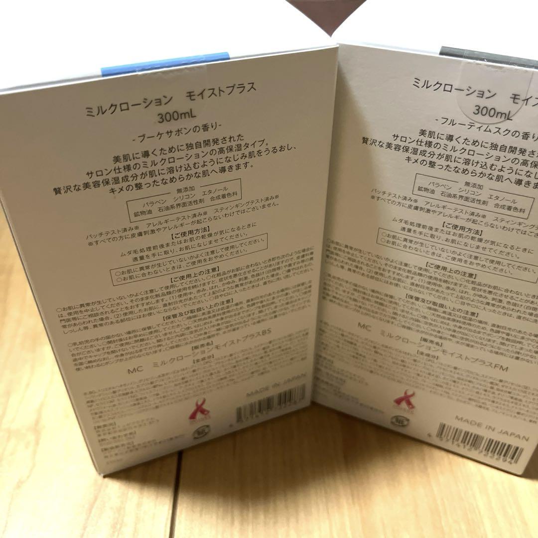 2本 フルーティムスク