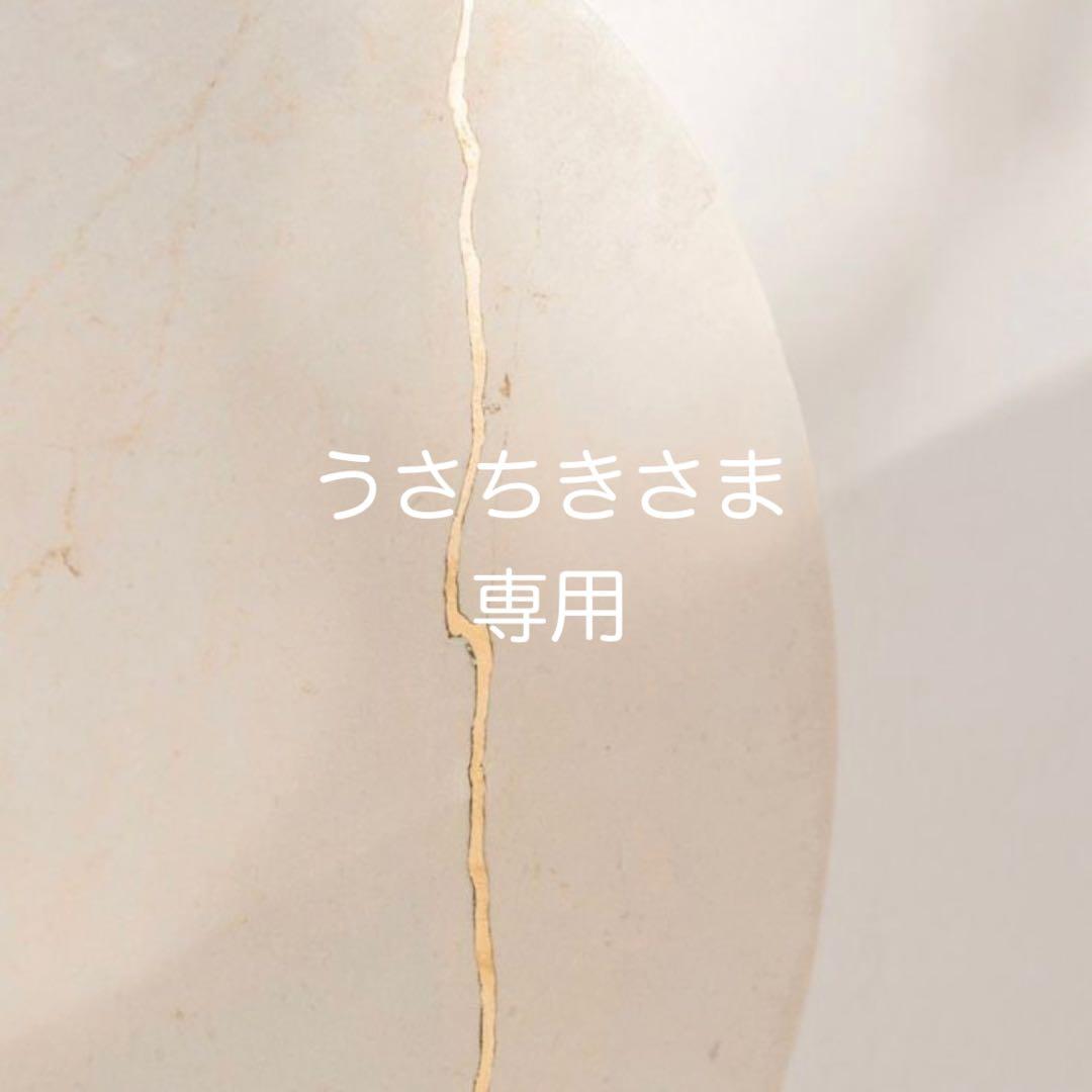 うさちきさま専用 by メルカリ 
