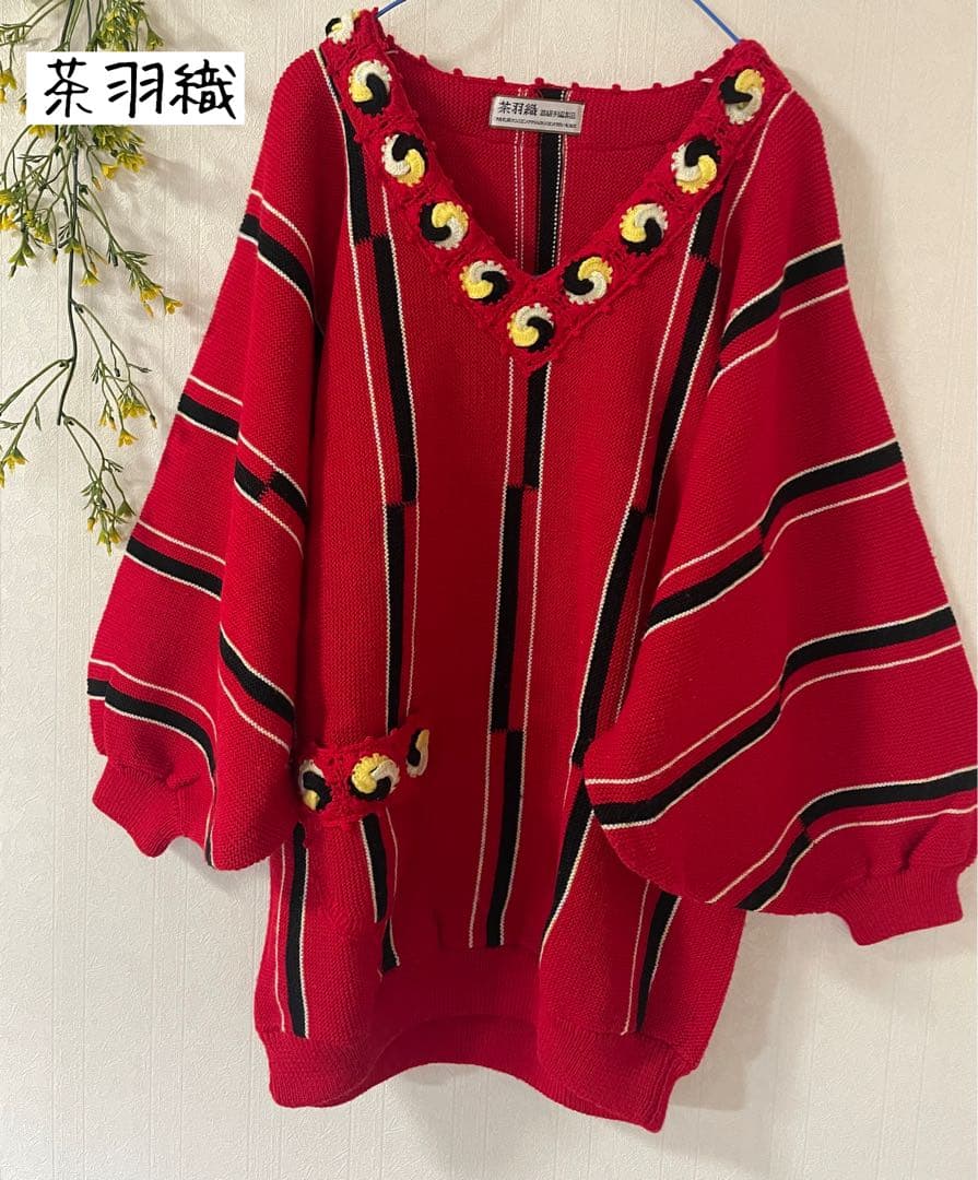 茶羽織 ポンチョ風カーディガン赤ボリューム袖 模様編み ヴィンテージVINTAGE