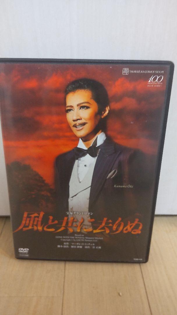 宙組 宝塚大劇場公演 宝塚グランドロマン 風と共に去りぬ〈2枚組〉 最大82%OFFクーポン 宙組 宝塚大劇場公演 宝塚グランドロマン 風と共に去りぬ〈2枚組〉 最大82%OFFクーポン