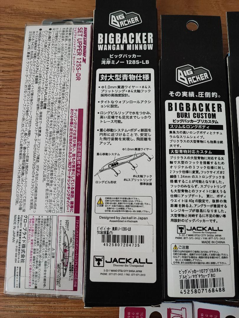 新品 ルアーセット ショアジギング サワラキャスティング
