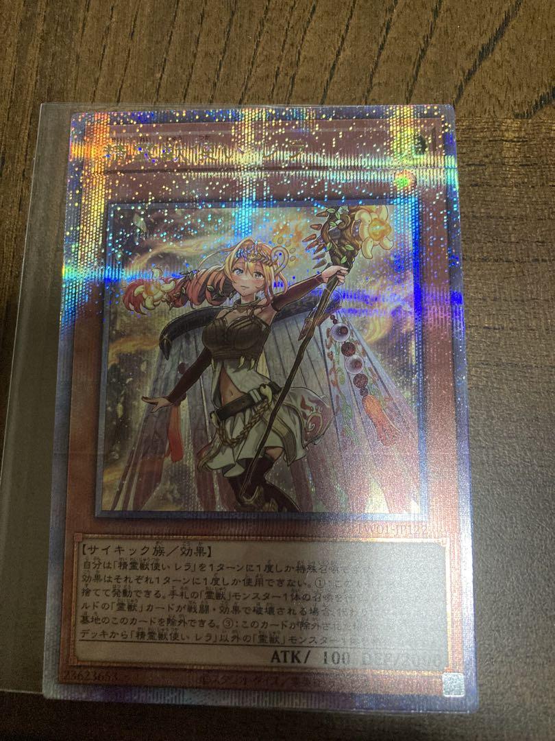 遊戯王　精霊獣使いレラ　25th　シークレット　クオシク