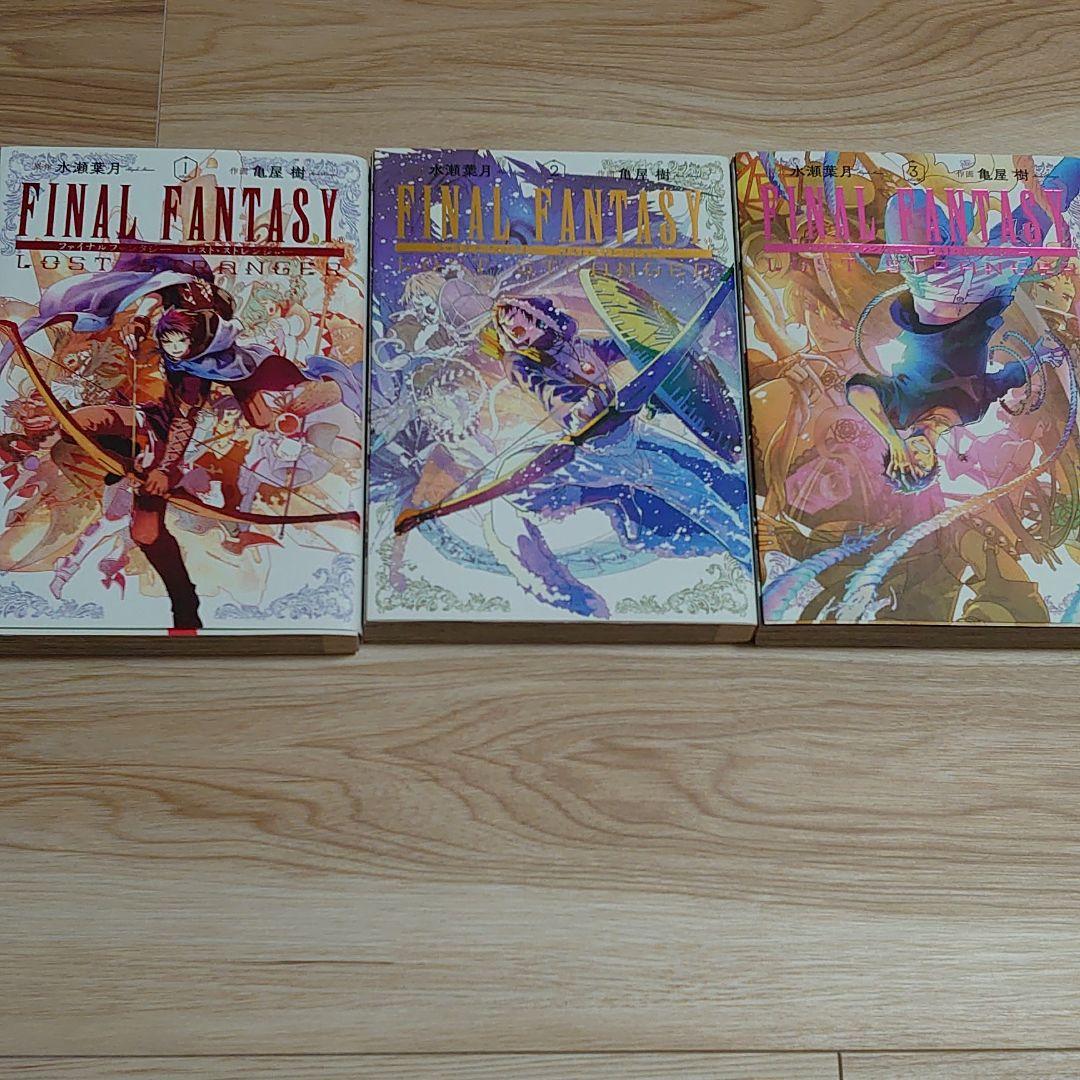 Final Fantasy Lost Stranger 1 3巻 メルカリ Final Fantasy Lost Stranger 1 3巻 メルカリ