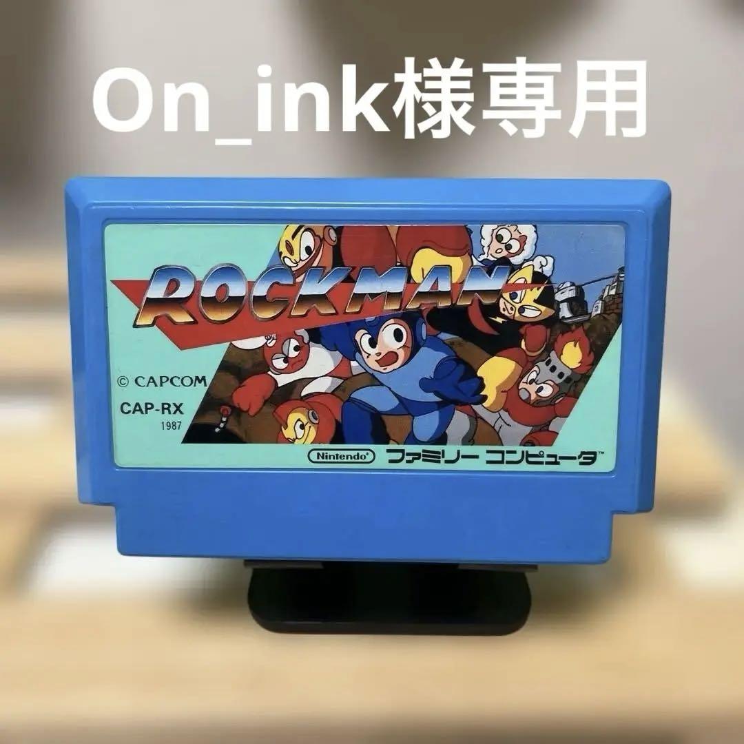 ファミコンソフト　ロックマン