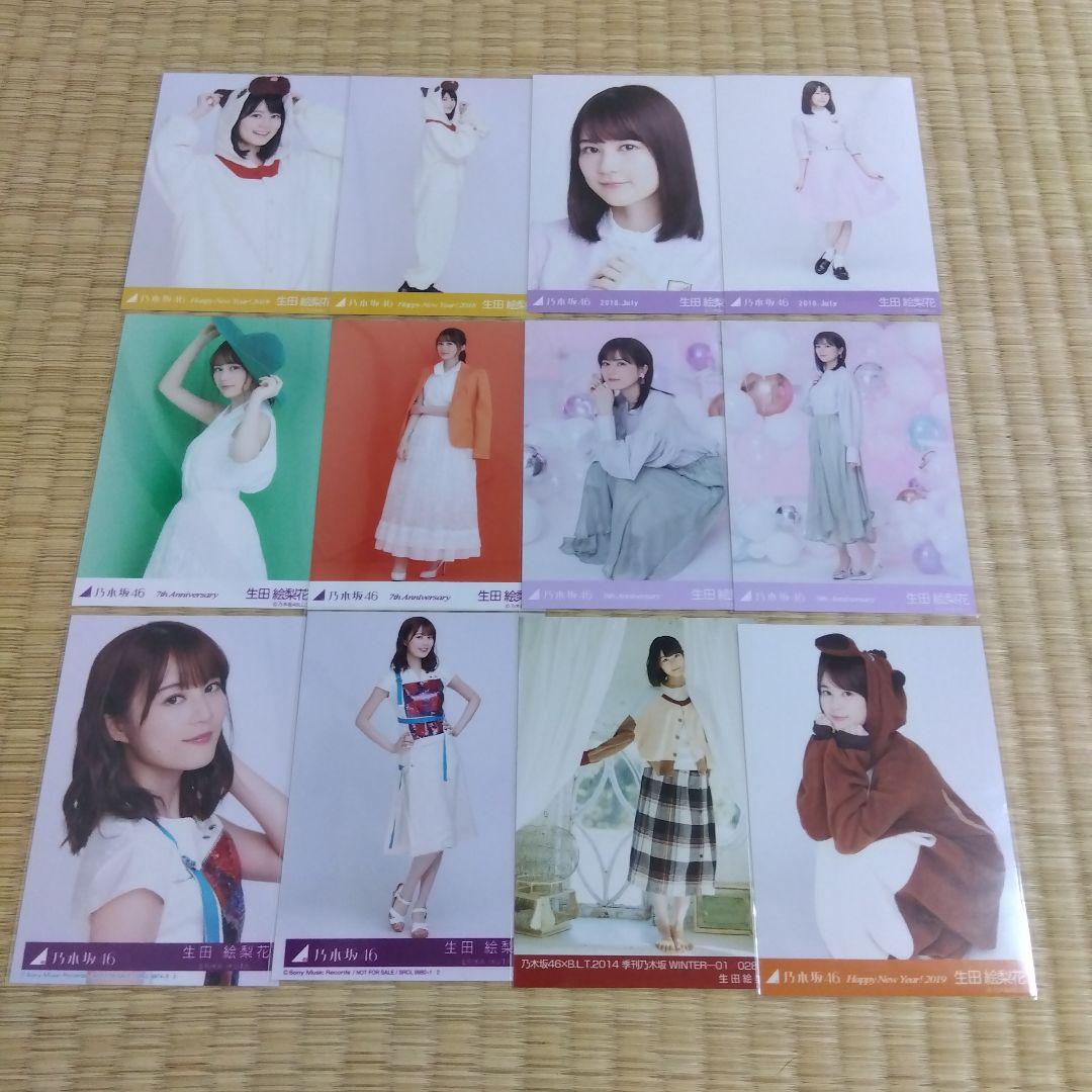 乃木坂46 生田絵梨花 生写真 まとめ売り - メルカリ