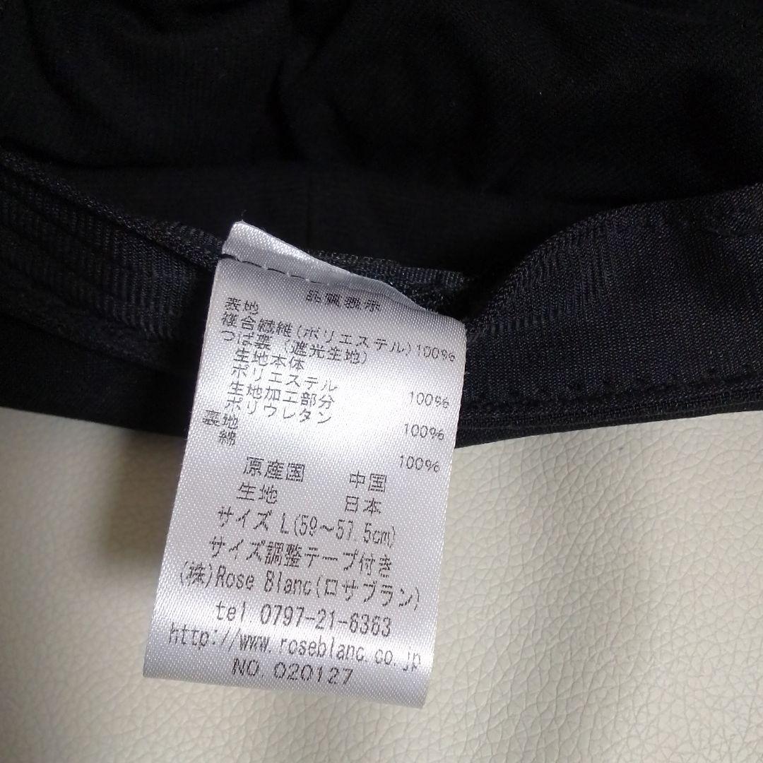 美品　芦屋ロサブラン　Rosa Blanc 広つばキャスケット（総遮光）L