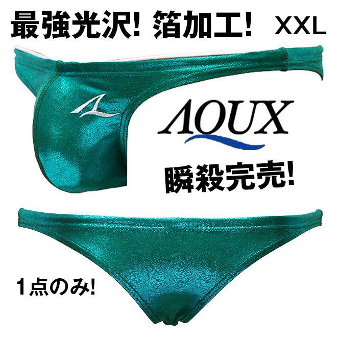 【最強光沢！】AQUX 競パン XXL/EGDE asics surfblade 超光沢エナメル！SURF BLADE 競パン ポロパン XL/EGDE AQUX
