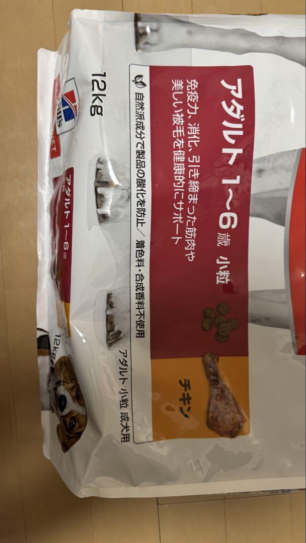 Hill's Science Diet 小型犬用 ドライフード 12kg