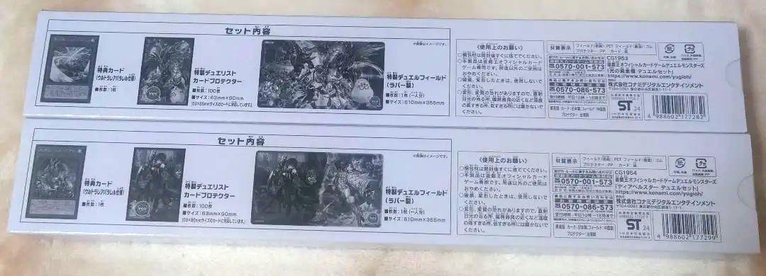 遊戯王 YCSJ2024 ディアベルスター/光の黄金櫃デュエルセット