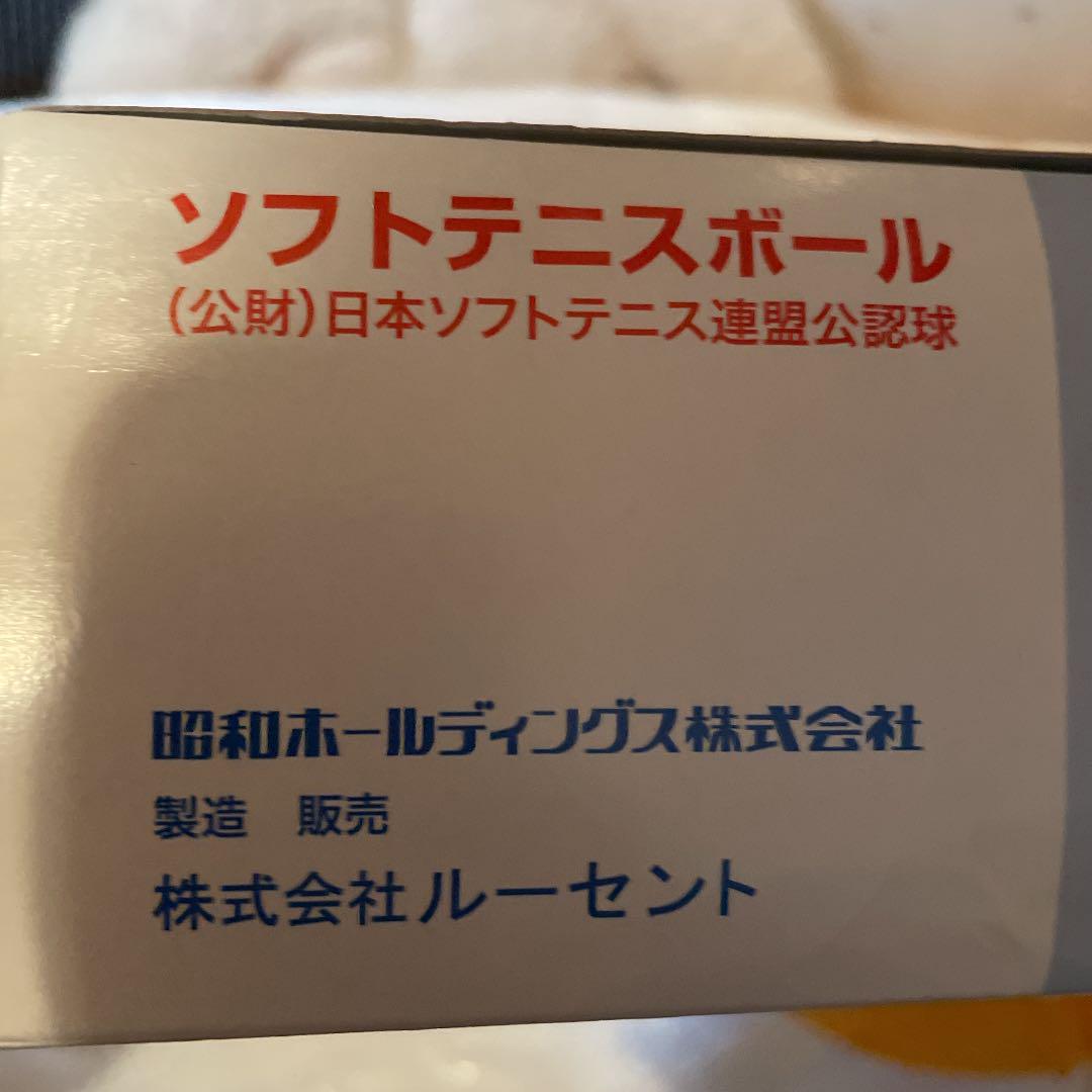 高級品市場 3ダース!【新品】アカエム 1ダース12球 ソフトテニスボール - ボール - www.fonsti.org 高級品市場 3ダース!【新品】アカエム 1ダース12球 ソフトテニスボール - ボール - www.fonsti.org
