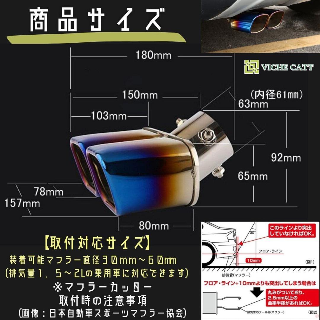 1194円 人気カラーの 高品質ステンレス製 マフラーカッタ 2本出し 特大 普通車用 角型チタン 1194円 人気カラーの 高品質ステンレス製 マフラーカッタ 2本出し 特大 普通車用 角型チタン