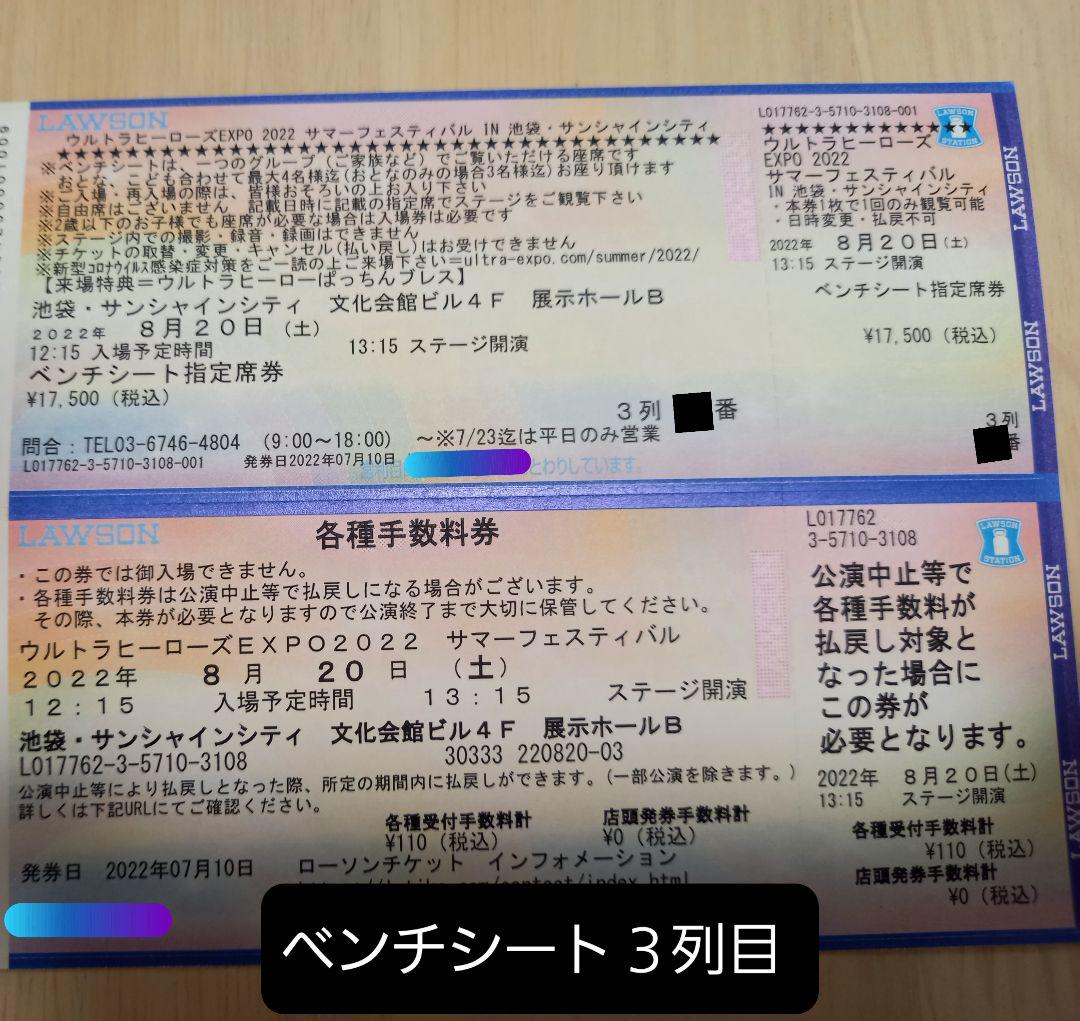 31%割引ホワイト系【現品限り一斉値下げ!】 ウルトラヒーローズEXPO 2022 池袋サンシャイン ベンチシート8月20日 遊園地/テーマパーク 施設利用券ホワイト系-APP.TABBIEMATH.COM 31%割引ホワイト系【現品限り一斉値下げ!】 ウルトラヒーローズEXPO 2022 池袋サンシャイン ベンチシート8月20日 遊園地/テーマパーク 施設利用券ホワイト系-APP.TABBIEMATH.COM