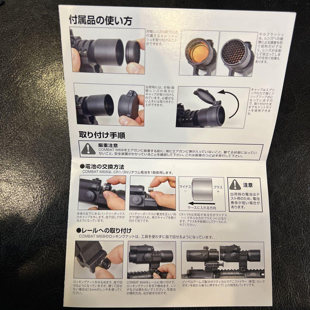 新品未使用　COMBAT M68 CCO スコープ