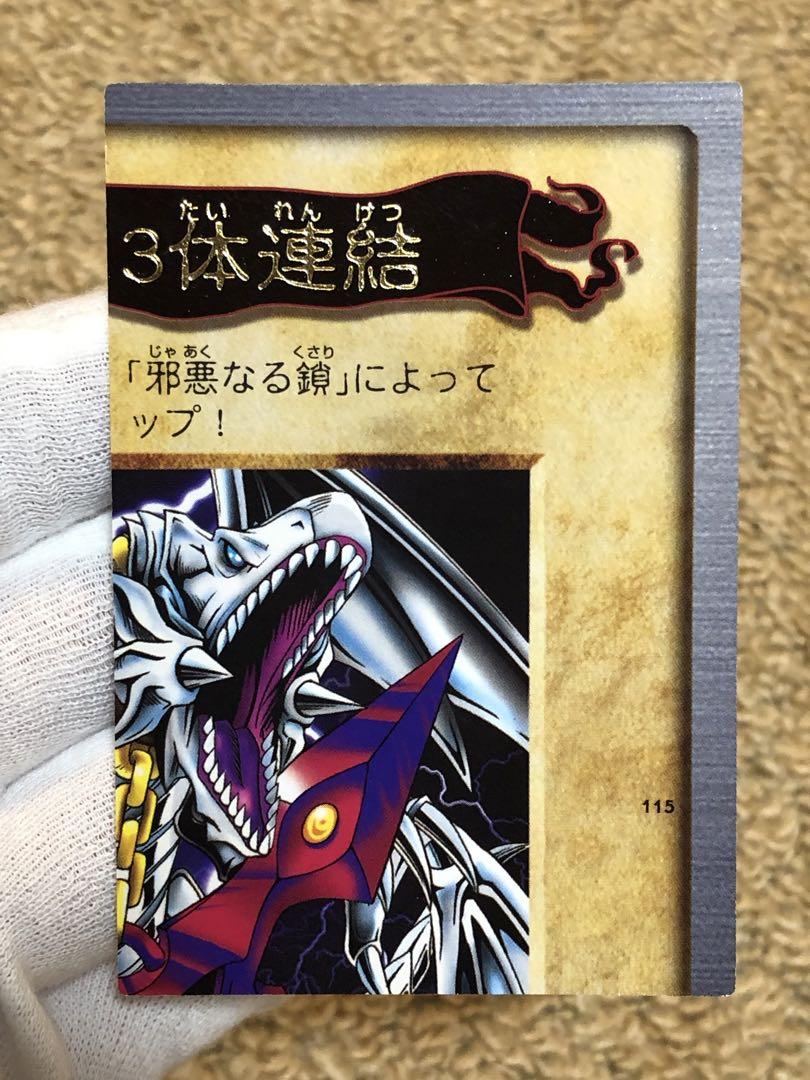 遊戯王　バンダイ版　カードダス版　青眼の白竜3体連結　4枚セット