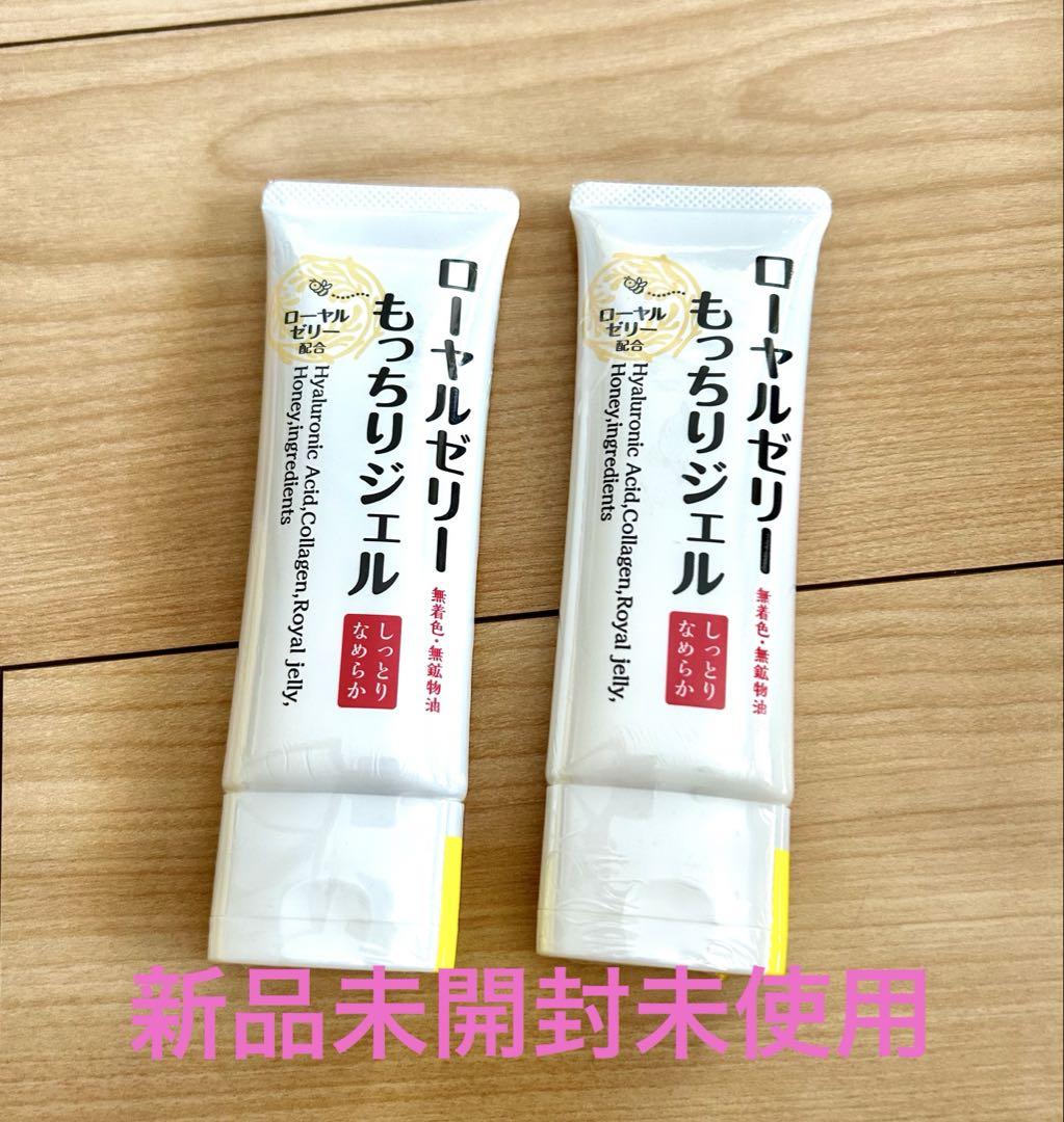 新品！GO-VC モイスチャージェル 50g GO-VC モイスチャージェル 50g