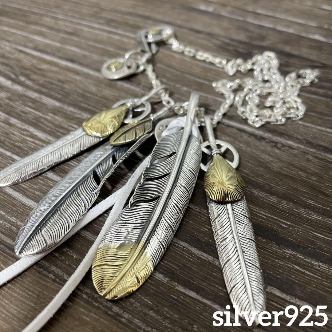 高品質] silver925 銀爪フェザー 先金 上金フェザーネックレス
