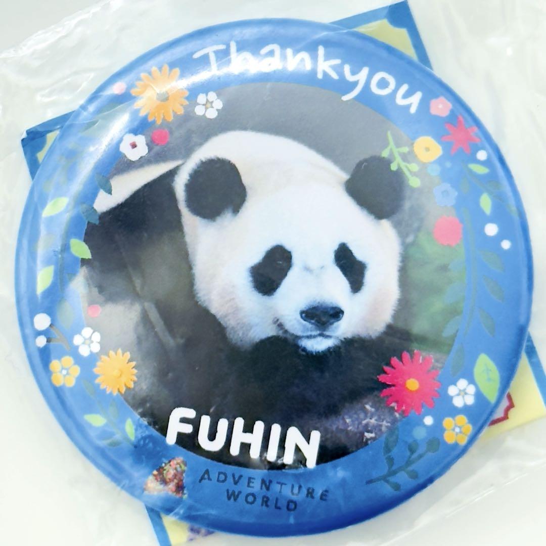 アドベンチャーワールド 楓浜 4歳誕生日記念缶バッジ