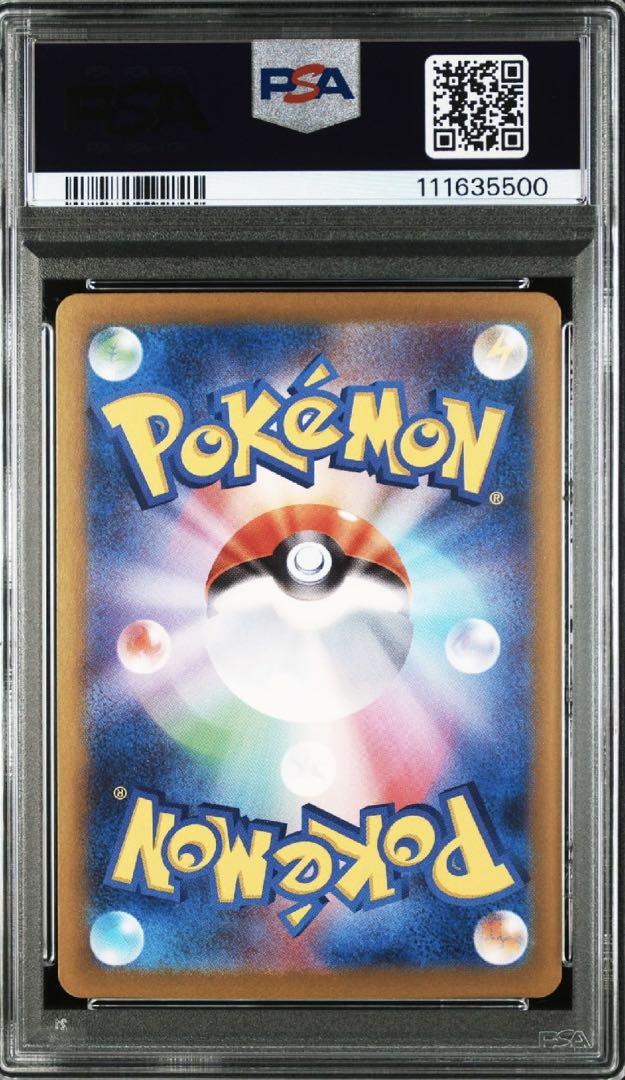 リーリエのピッピex sar psa10 3連番