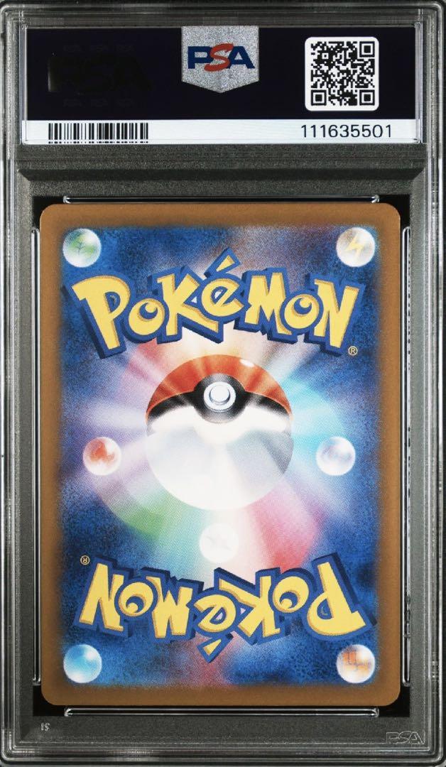 リーリエのピッピex sar psa10 3連番