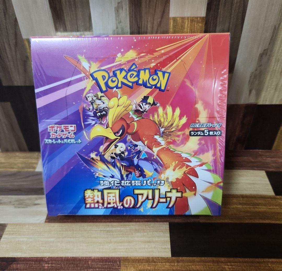 ポケモンカードゲーム 熱風のアリーナBOXシュリンク付き