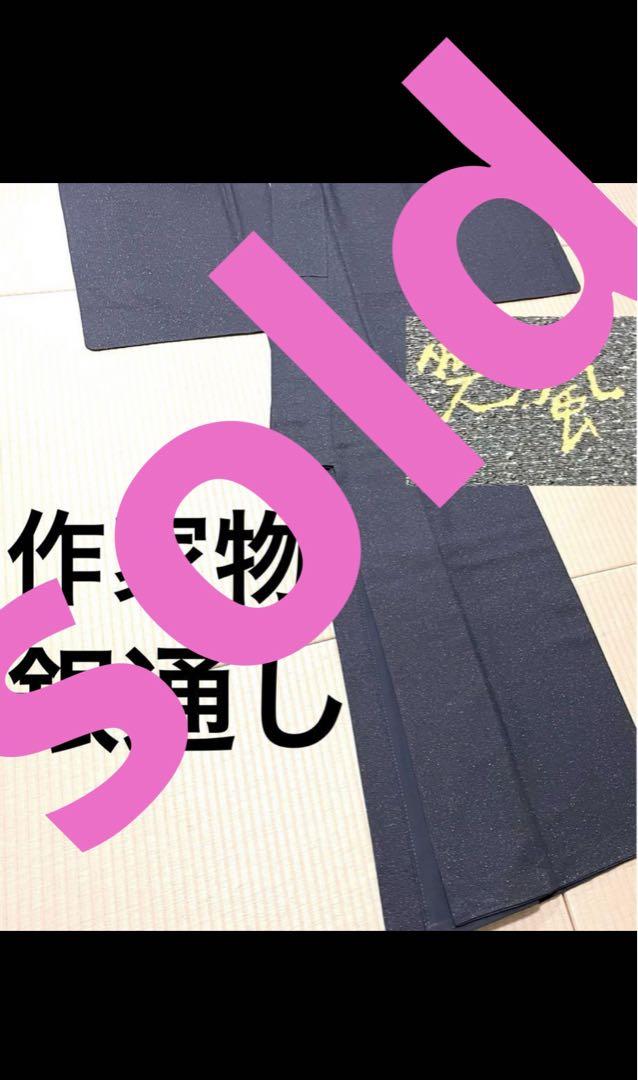 個性的 作家物 グレー×銀通し キラキラ 紬 紋なし