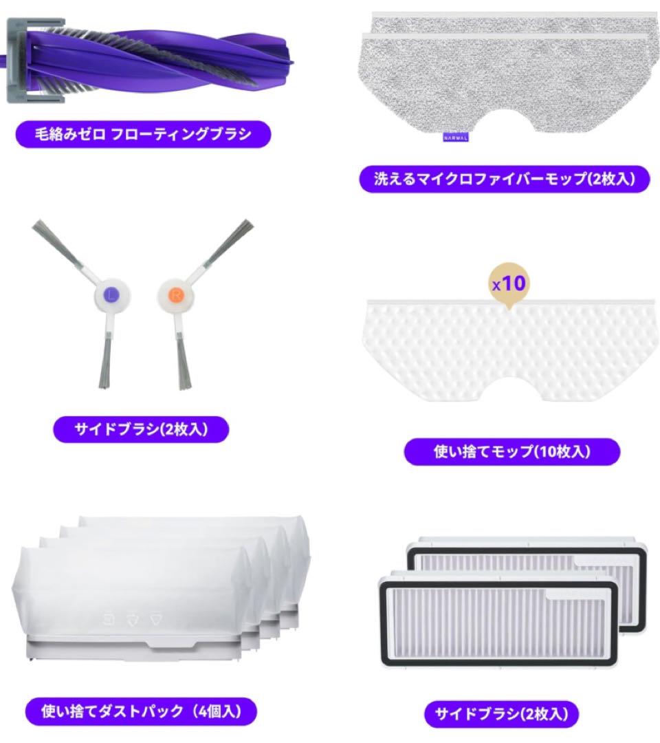 Narwal ナーワル Freo X Plus ロボット掃除機