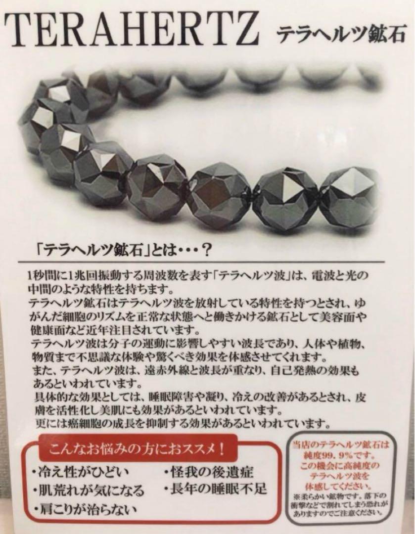 定価より35%OFF テラヘルツネックレス