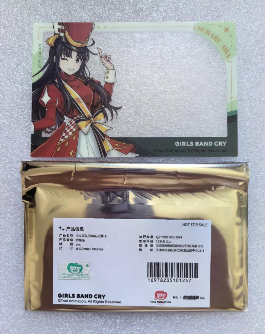 ガールズバンドクライ ガルクラ 中国カフェ ぱしゃこれカード 5点セット 公式 ガールズバンドクライ ガルクラ 中国カフェ ぱしゃこれカード 5