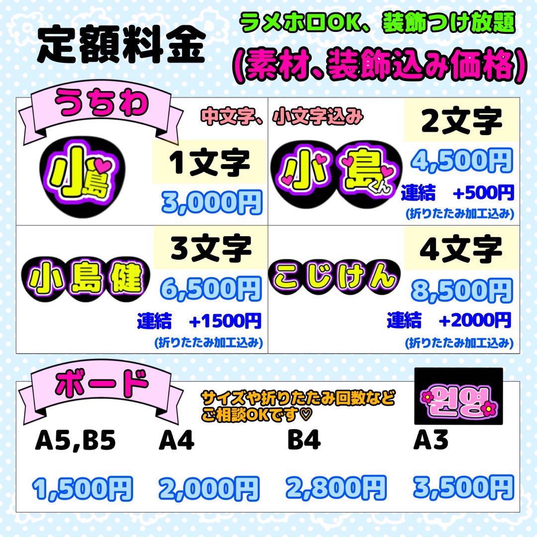 団扇 団扇文字 うちわ うちわ文字 文字パネル オーダー 団扇屋 うちわ屋 団扇 団扇文字 うちわ うちわ文字 文字パネル オーダー 団扇屋 うちわ屋