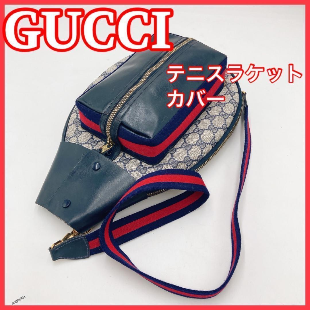 【希少】GUCCI グッチ テニスラケットカバー GG柄 シェリーライン 221